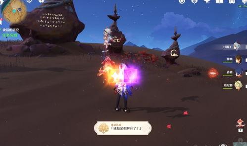 源神须弥爆料攻略视频,跟随视频解锁神秘领域 第3张 源神须弥爆料攻略视频,跟随视频解锁神秘领域 第3张