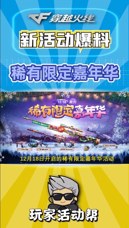 lcf最新活动爆料 第1张 lcf最新活动爆料 第1张