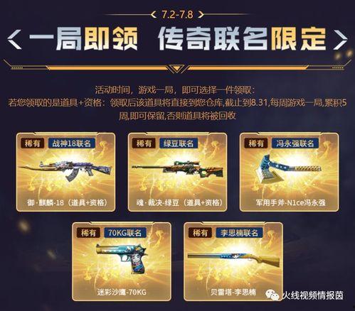 lcf最新活动爆料 第2张 lcf最新活动爆料 第2张