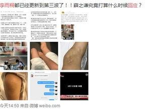 娱乐圈爆料网站推荐最新 第3张 娱乐圈爆料网站推荐最新 第3张