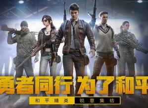 和平精英今日爆料,全新内容即将上线,战火升级再掀热潮! 第1张 和平精英今日爆料,全新内容即将上线,战火升级再掀热潮! 第1张