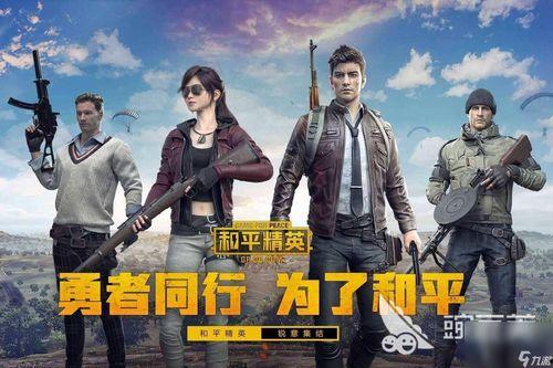 和平精英最新爆料女生ID,神秘女生ID引发热议,游戏圈风云再起! 第2张 和平精英最新爆料女生ID,神秘女生ID引发热议,游戏圈风云再起! 第2张