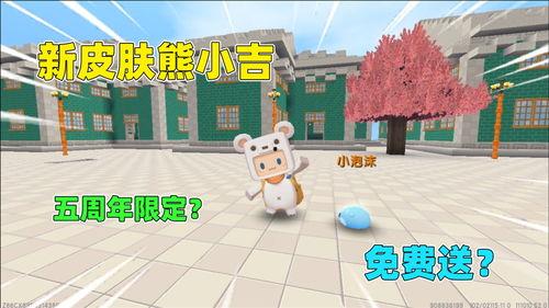 迷你皮肤爆料最新,探索神秘元素,焕新游戏视觉盛宴 第1张 迷你皮肤爆料最新,探索神秘元素,焕新游戏视觉盛宴 第1张