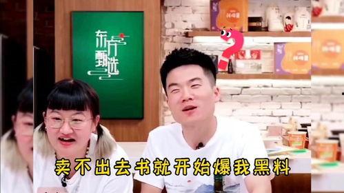 东方小孙图书号爆料最新,揭秘最新热门书籍背后的故事 第2张 东方小孙图书号爆料最新,揭秘最新热门书籍背后的故事 第2张