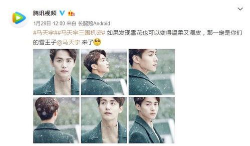 马天宇爆料相亲视频,揭秘明星择偶心路历程 第2张 马天宇爆料相亲视频,揭秘明星择偶心路历程 第2张