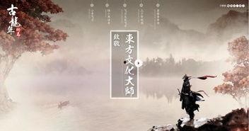 古龙小说吃瓜剑客免费阅读,剑客风云，瓜田笑谈，免费畅读  第3张