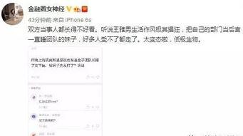 女领导养男人最新消息爆料,最新爆料揭露惊人内幕  第2张